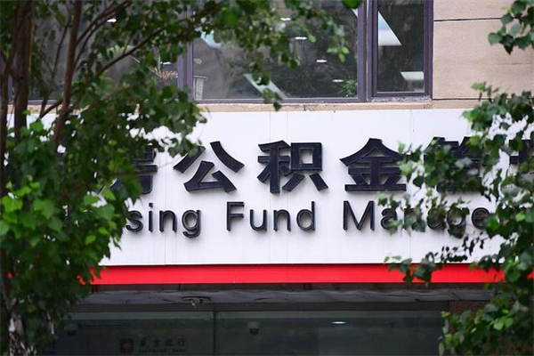 克拉玛依小额公积金提取（克拉玛依小额公积金提取中介）